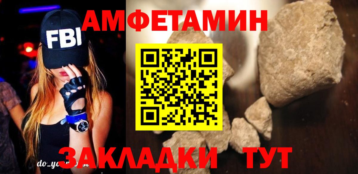 Калининград  kraken ТОР  АМФЕТАМИН  Вход с VPN  Amphetamine 97% 