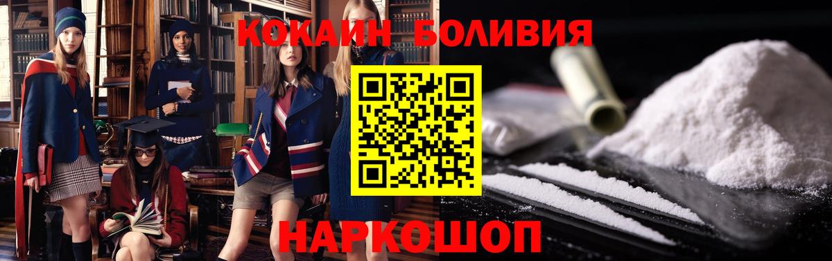 Калининград  КОКАИН 97%  Вход с VPN 