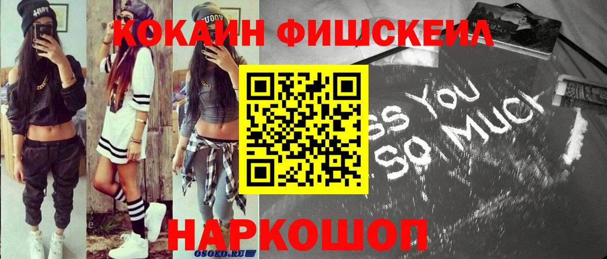 COCAIN Columbia Калининград