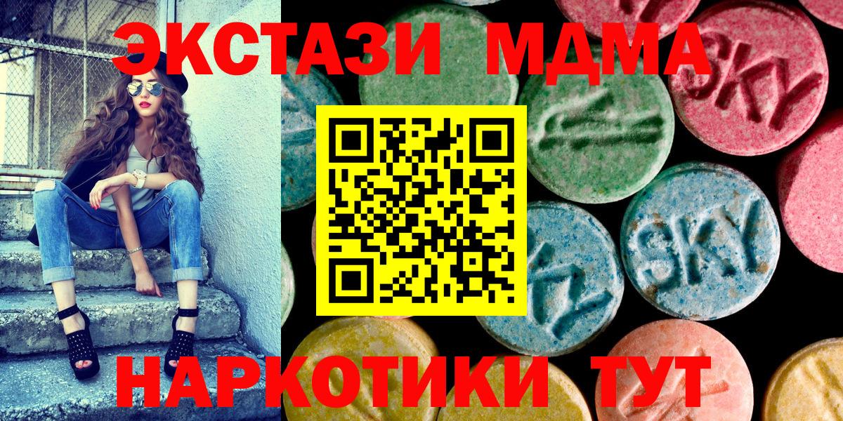 Экстази 280 MDMA Калининград