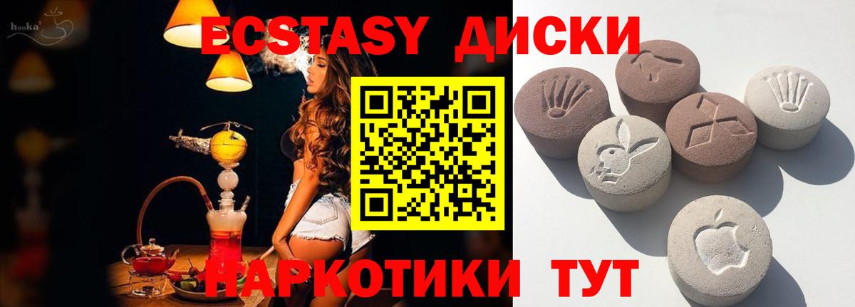 где купить наркоту  Ecstasy VHQ  Вход с VPN  Калининград  Экстази 280 MDMA 