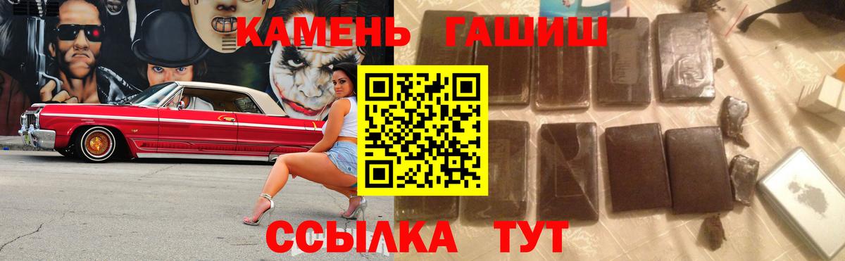 Калининград  ГАШ  Вход с VPN  Гашиш Cannabis 