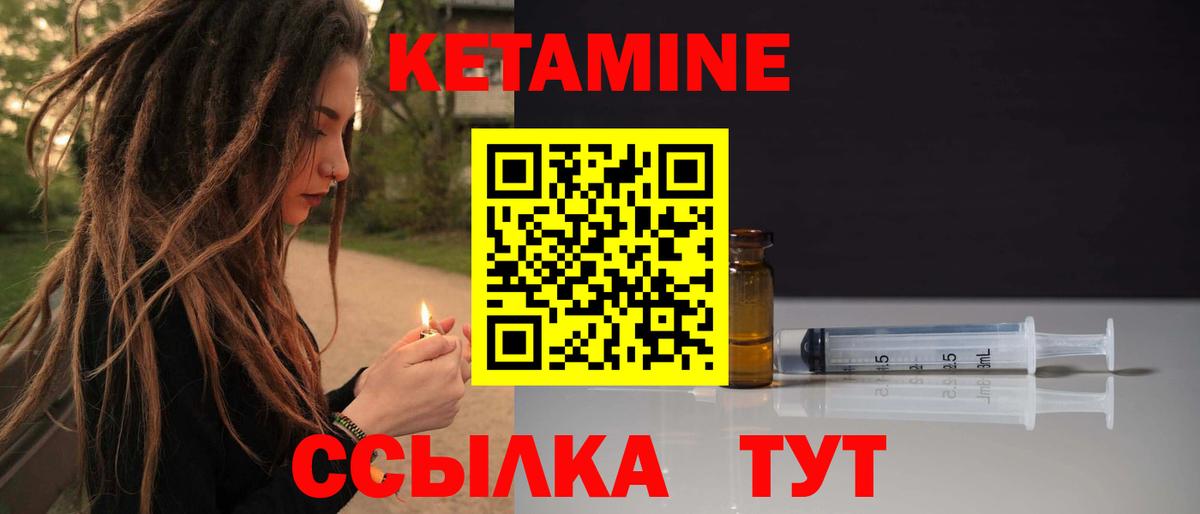 Калининград  Кетамин ketamine  Вход с VPN 