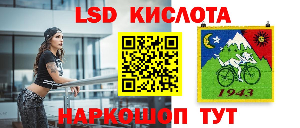 LSD-25 экстази кислота  Вход с VPN  Калининград  ЛСД экстази ecstasy 