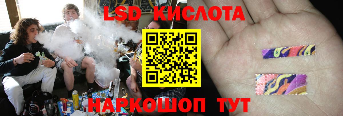 LSD-25 экстази ecstasy Калининград