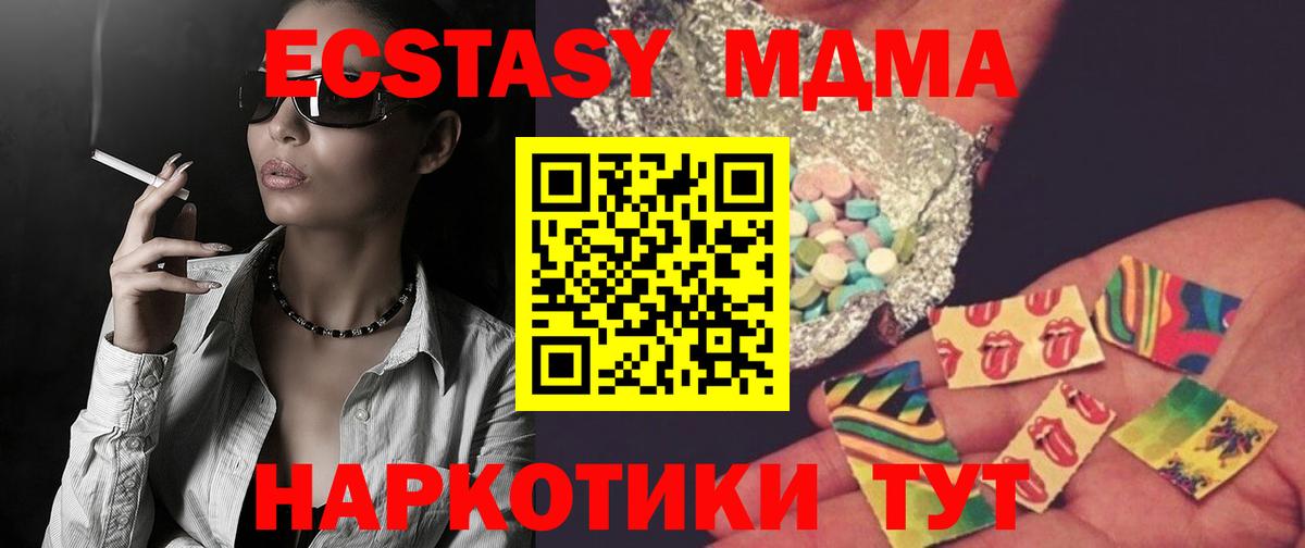 MDMA  МДМА VHQ  Вход с VPN  MDMA кристаллы  Калининград 
