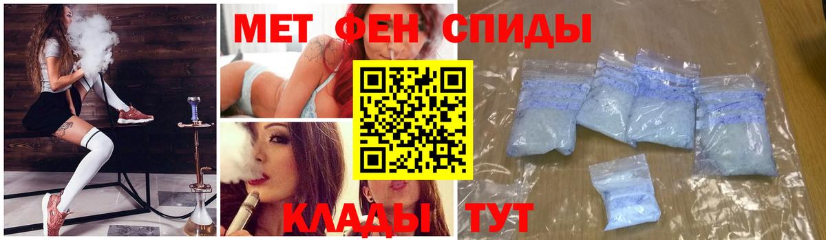 Калининград  МЕТАМФЕТАМИН мет  Вход с VPN 
