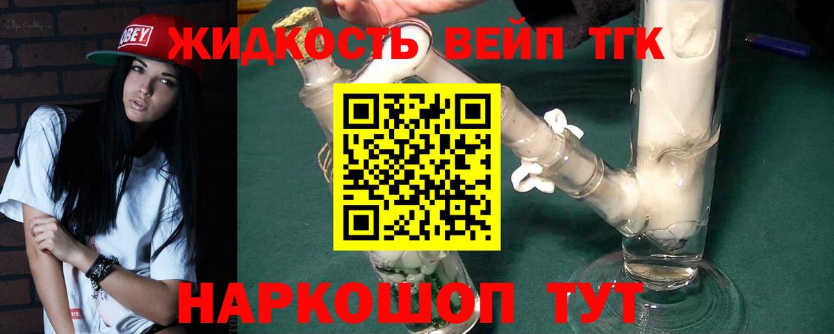 купить   ТГК гашишное масло  Вход с VPN  Калининград 