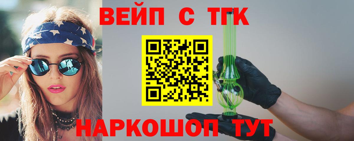 ТГК гашишное масло Калининград